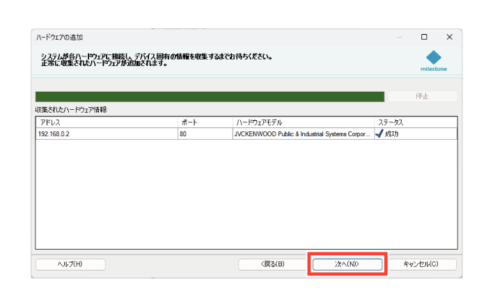 SN16_Registe camera local network_6